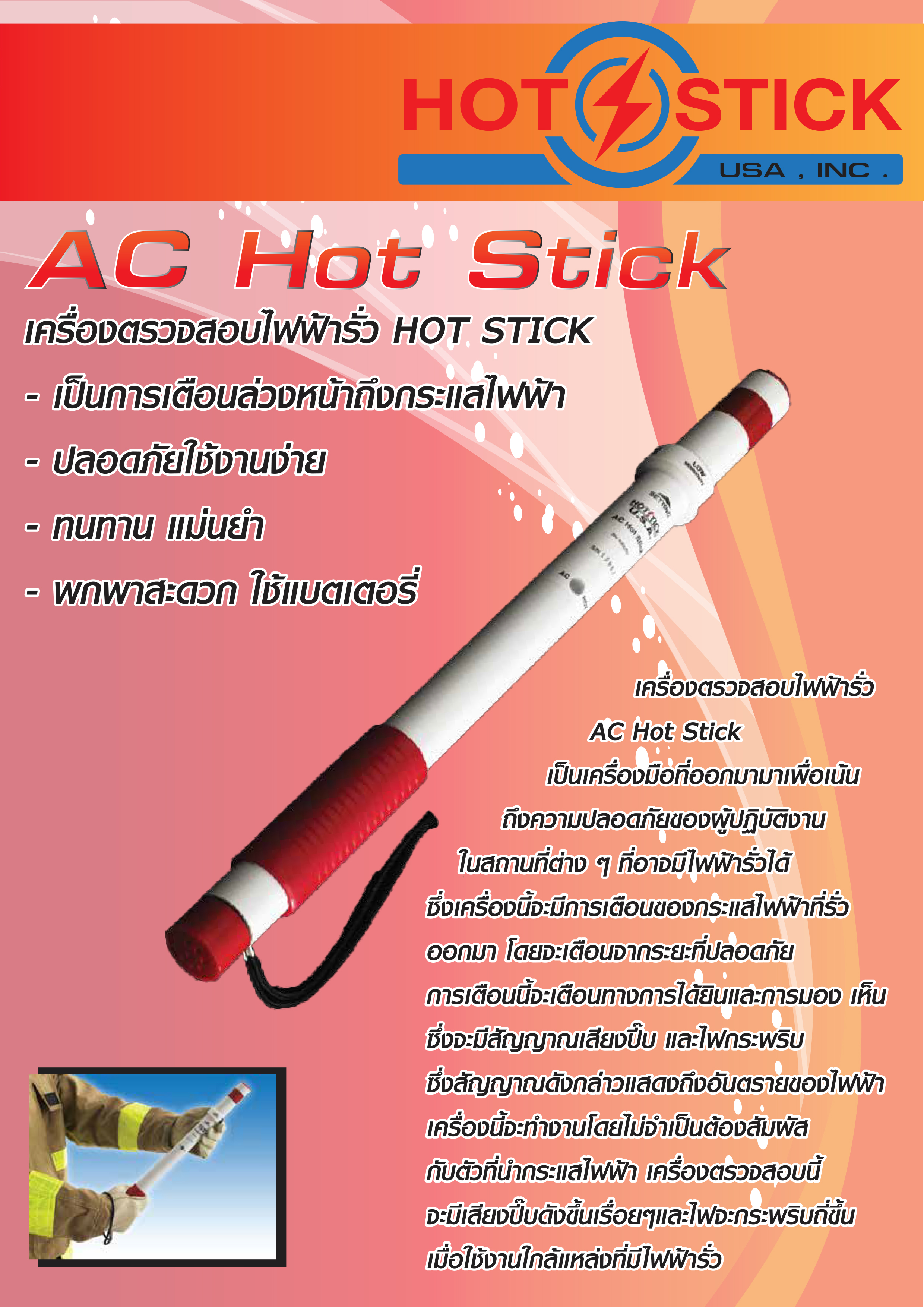 1 stick-1