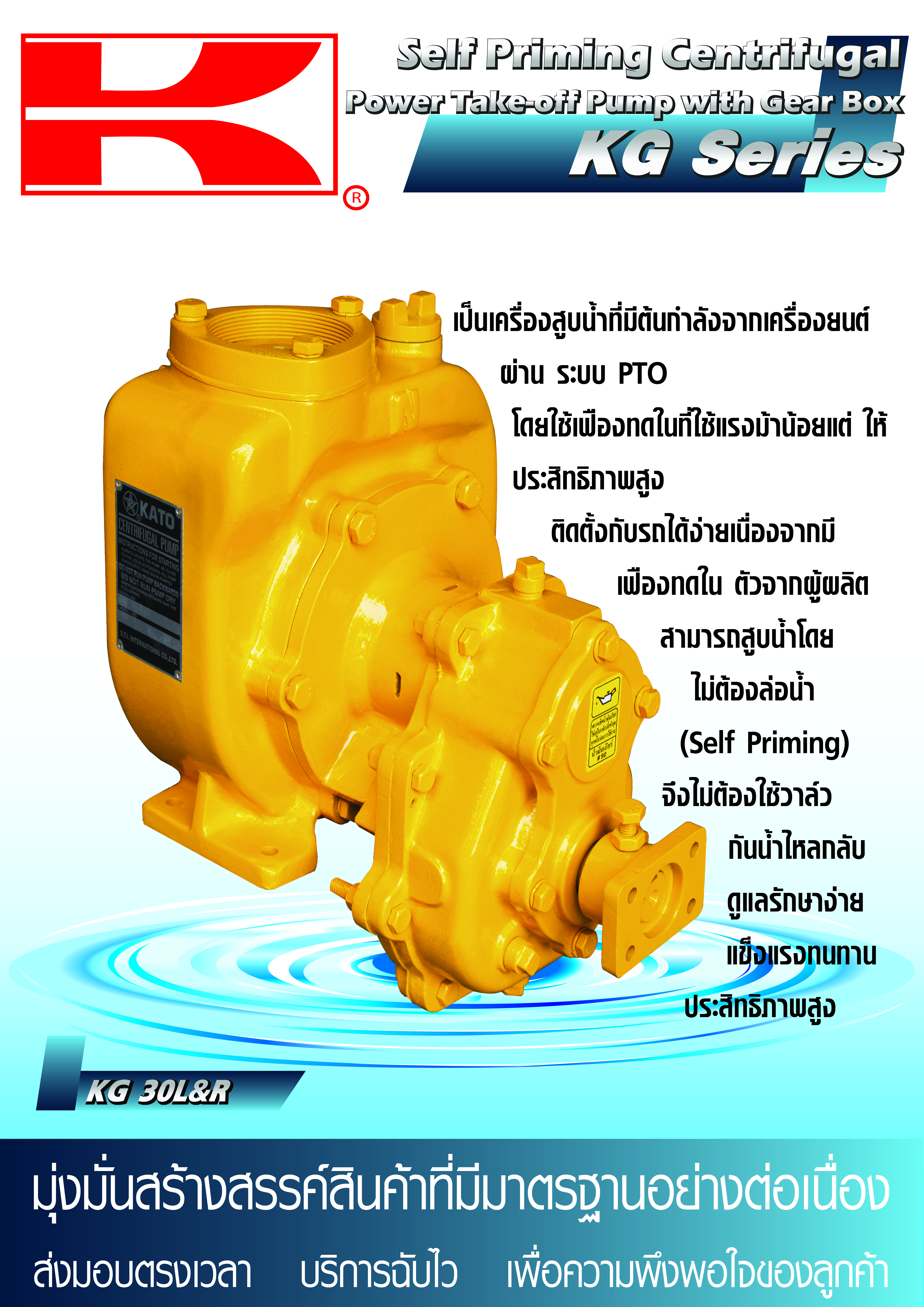 KG30-L&R rev.02-01