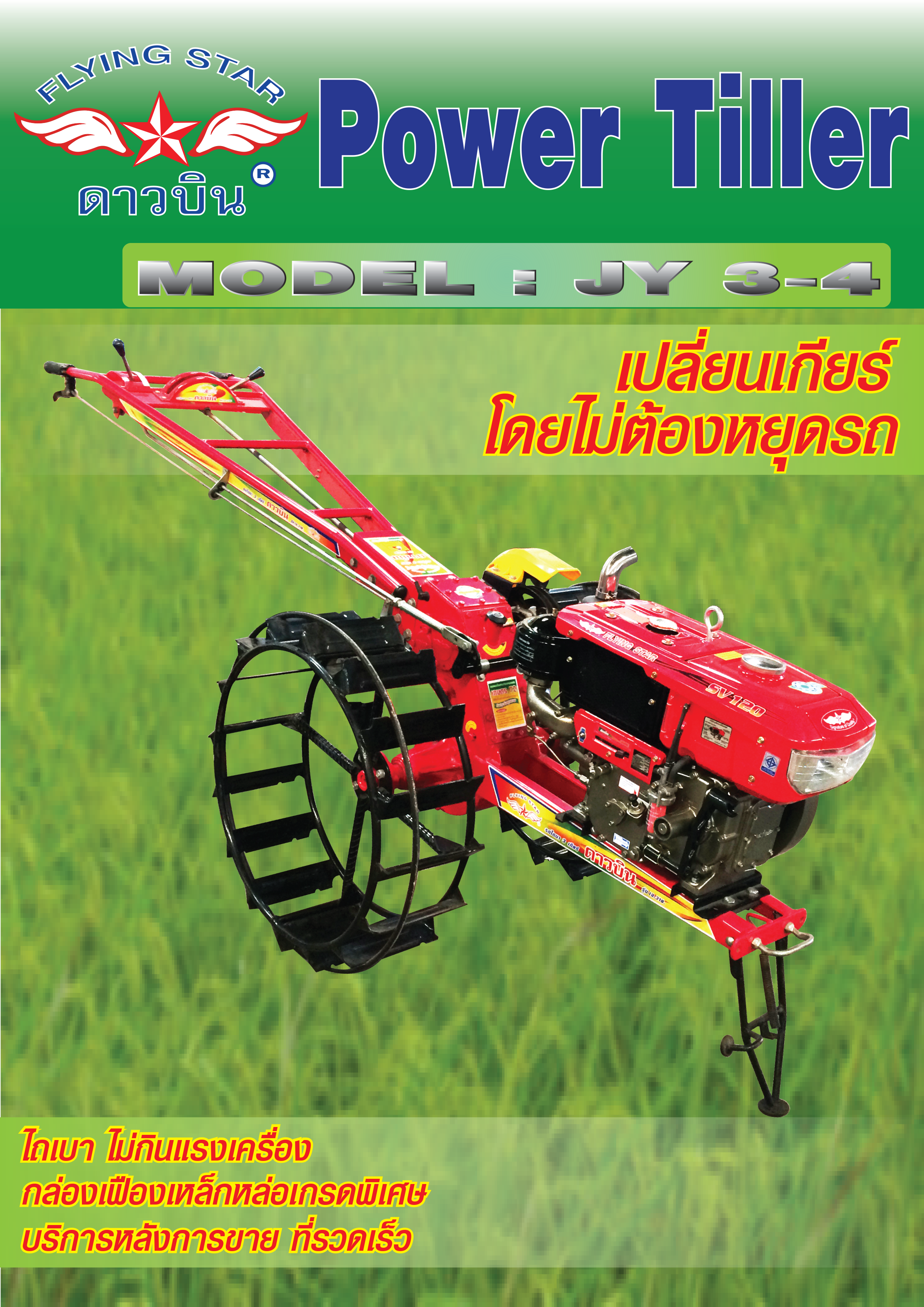 JY3-4-1