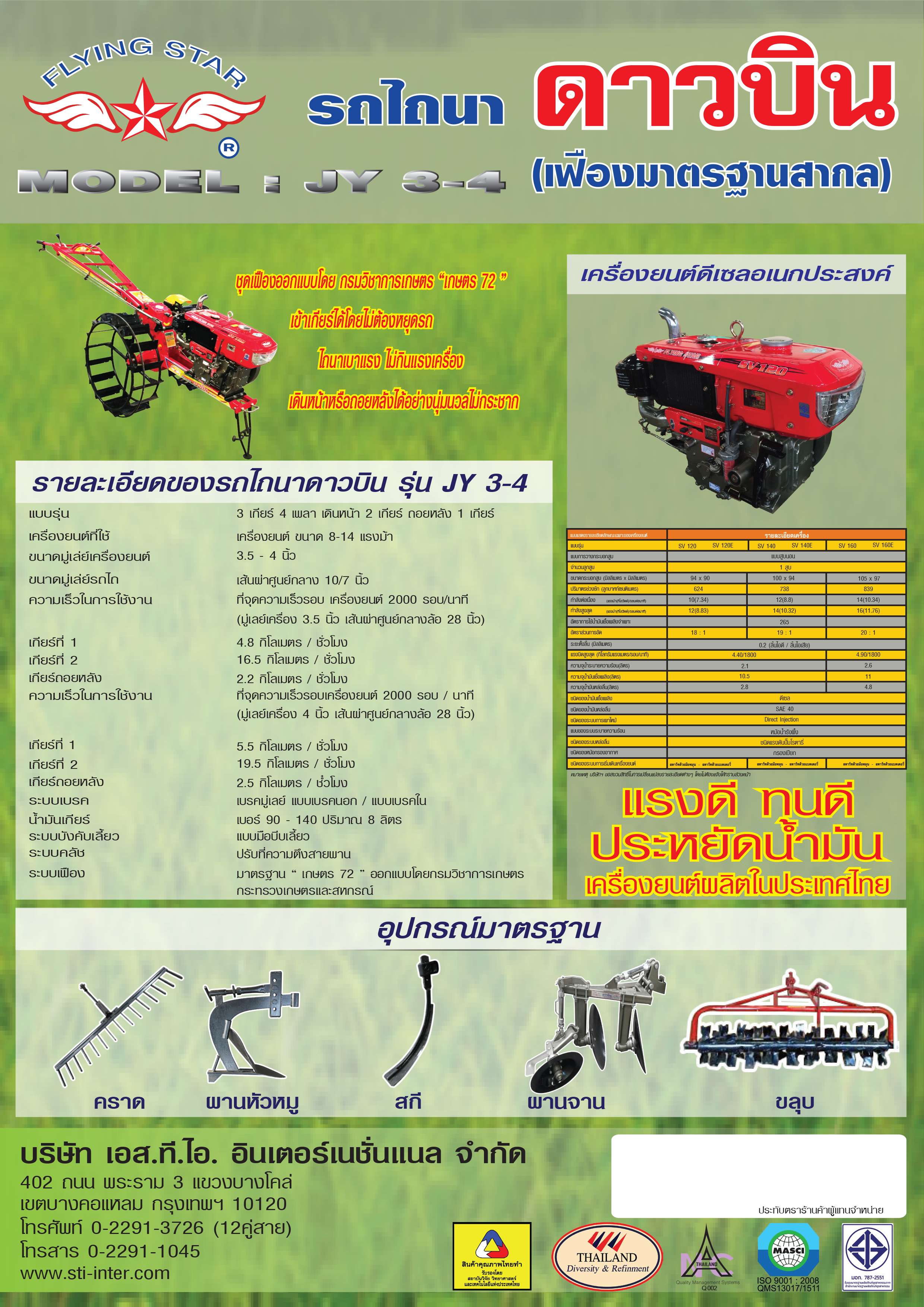 JY3-4-2